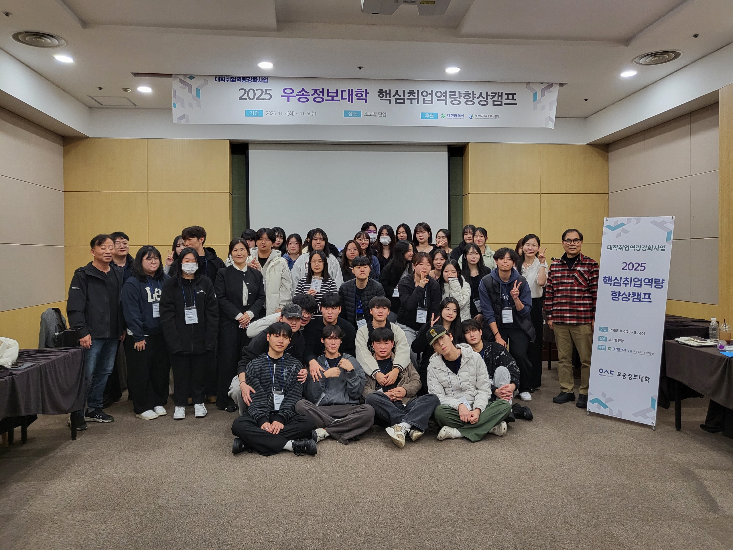 2025년 동물보건과 핵심취업역량향상캠프