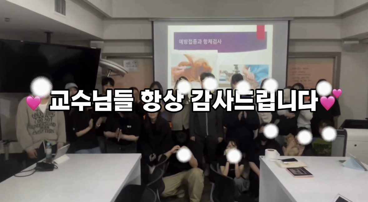 동물보건과 스승의날, 학생들의 따뜻한 마음