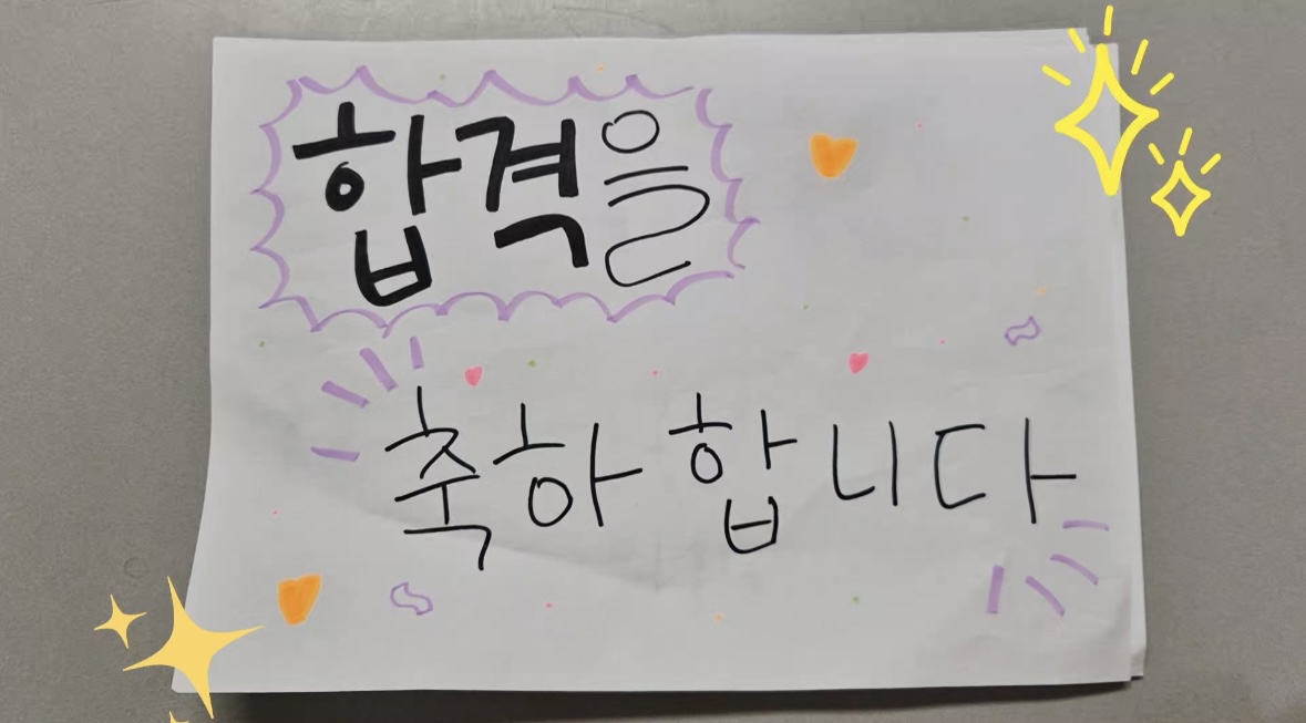 2026학년도 동물보건과 합격을 축하합니다